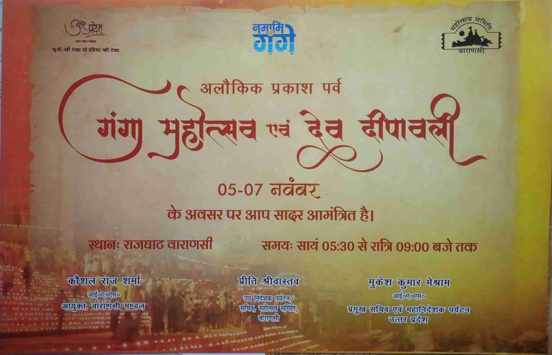 Ganga Mahotsav and Dev Dipawali 2022 – Sattriya performance by Krishnakshi Kashyap